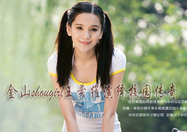 <b>��ɽshougirl��ϣά����У԰����</b>