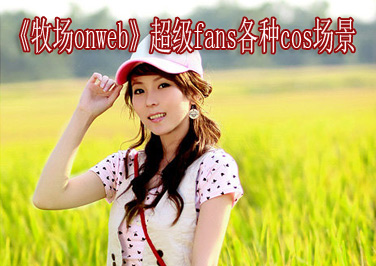 ������onweb������fans����cos����