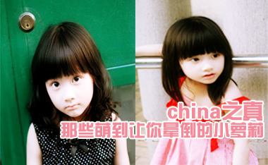 CHINA֮��-��Сloli��ȫ