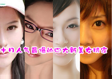 <b>ʮ����������Ĵ�����Ů���</b>