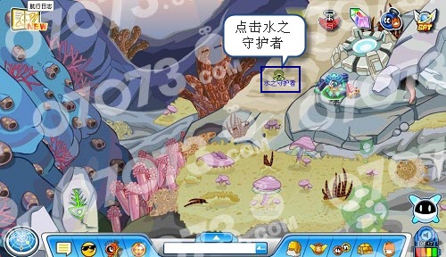 赛尔号尘封的时空记忆 获得精灵迪鲁卡(2) - 07