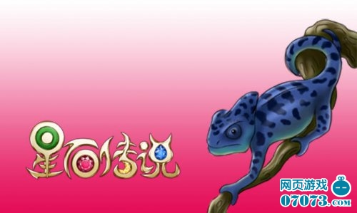 《星石传说》人物背包与怪物造型公开