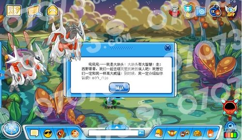 赛尔号寻访哈莫雷特的族人''