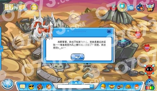 赛尔号寻访哈莫雷特的族人''