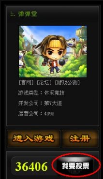 《弹弹堂》夏日豪礼大派送_活动新闻_07073游