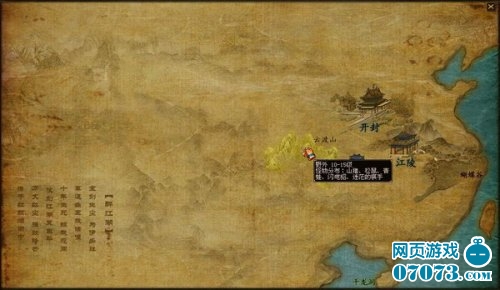 御剑江湖