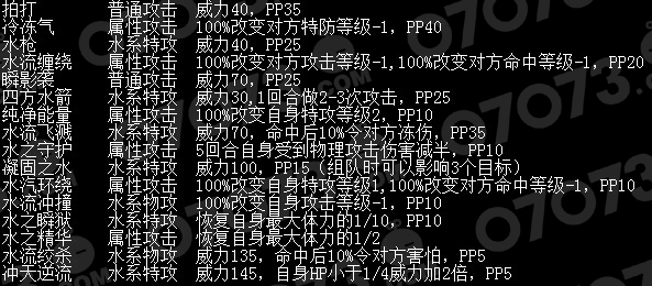 赛尔号水球在哪怎么抓 赛尔号水球技能表进化