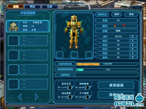 ������װOL��Ϸ��ͼ01