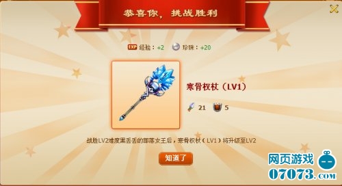 小兵三国奖励图