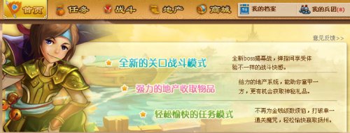 小兵三国游戏图