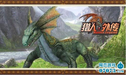 猎人外传