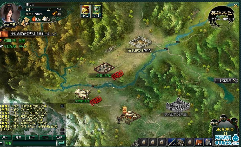 新游点评:《水浒豪侠》常规推图闯关游戏