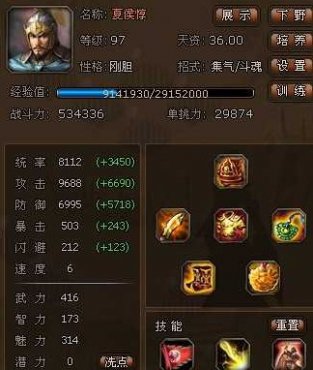 qq君临天下攻略