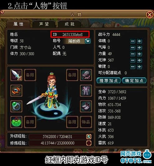 梦回西游心跳公测微博活动