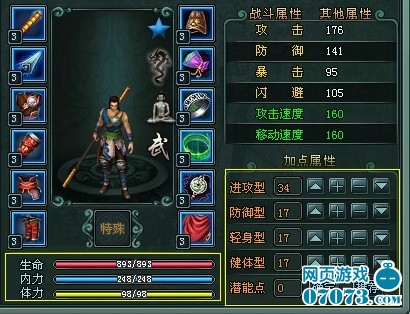 傲剑