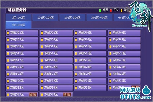 腾讯平台黑马顶级双修《飞升》半年庆_游戏资