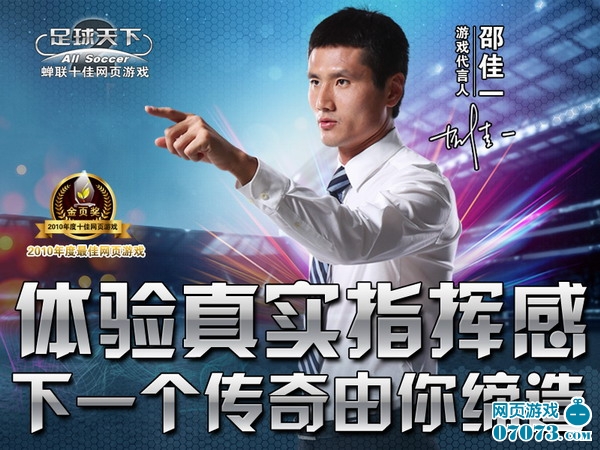 豪门激战赛事重重《足球天下2》惊喜连连_游