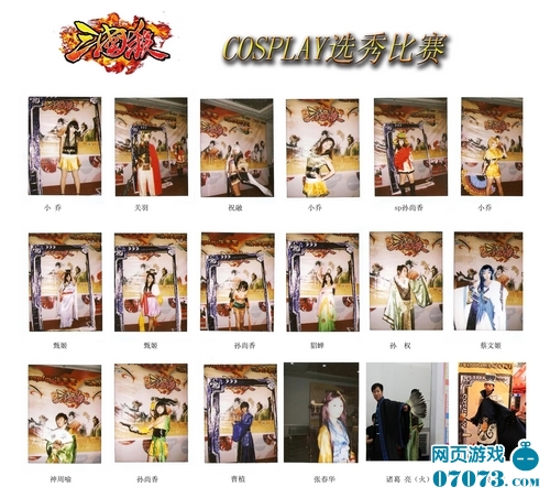 ȫ������ɱCOSPLAY�������������ֳ�ͼ