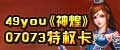 49you����͡�12����Ȩ��