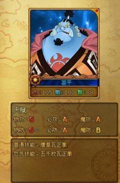 热血海贼王卡牌发烧友眼中的伙伴与阵型_热血