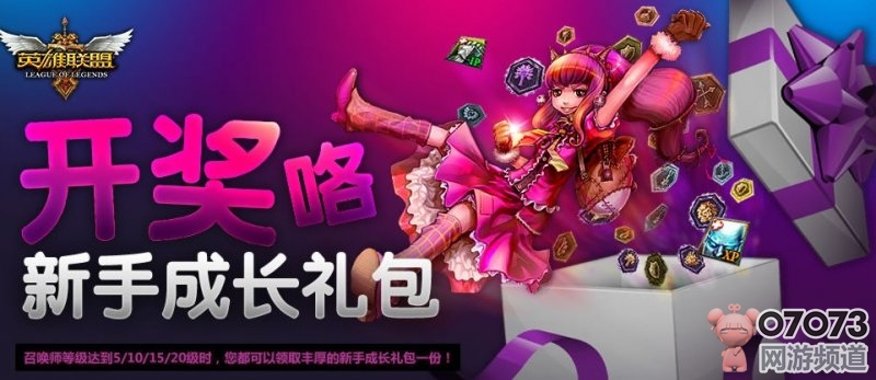 LoL 新手指南：揭开英雄联盟的奥秘，开启你的召唤师之旅 (lol新手指南皮肤宝箱有哪些皮肤)