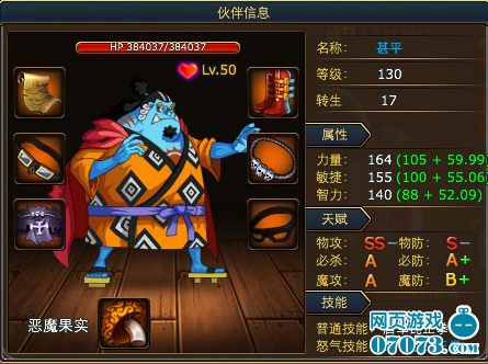 热血海贼王攻略