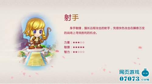 千岛之国射手职业游戏截图 千岛之国射手职业游戏截图