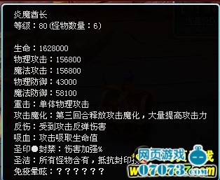 勇者之塔魔塔40层boss属性介绍_勇者之塔攻略