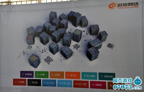 游族网络荣获2013年度10大品牌游戏企业