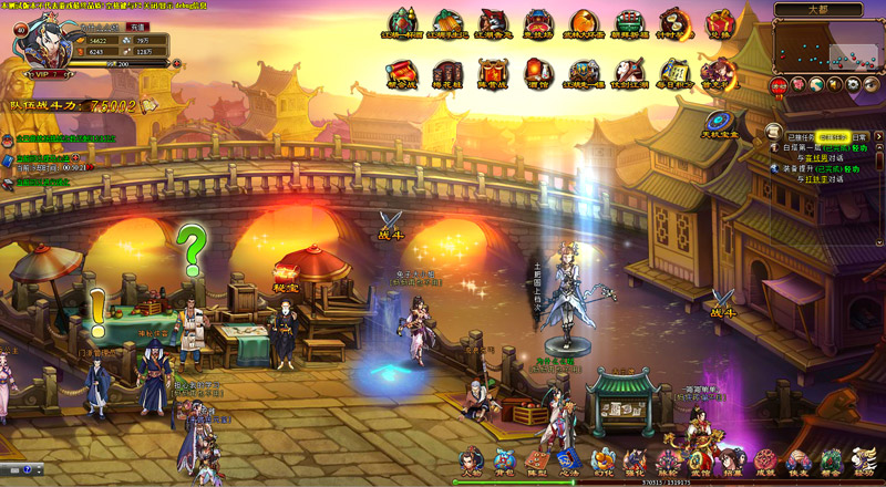 《圣火令》截图