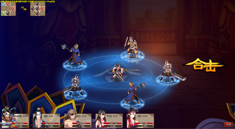 《圣火令》截图