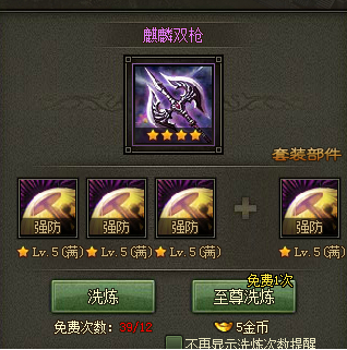 攻城掠地手机版