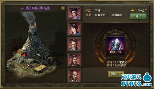 攻城掠地手机版