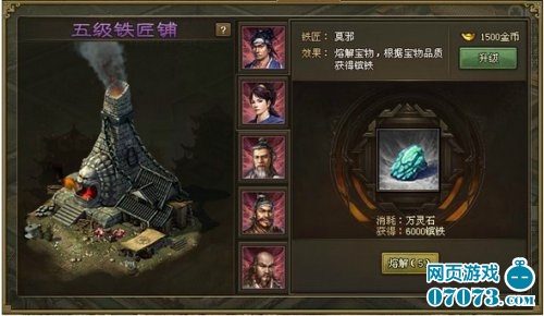 攻城掠地手机版