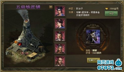 攻城掠地手机版