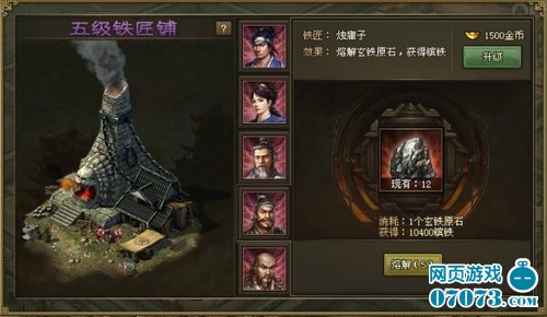 攻城掠地手机版