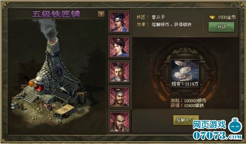 攻城掠地手机版