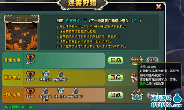 部落守卫战宠物获得方法