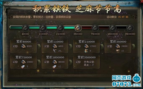 征战四方2攒镔铁5月10日豪礼大回馈