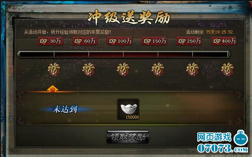 征战四方2等级冲冲冲5月12日银粮海量拿