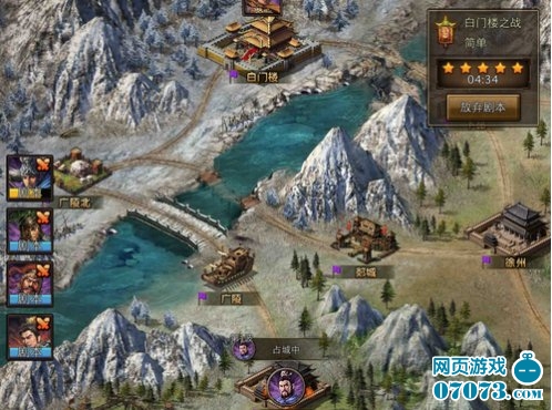 攻城掠地手机版