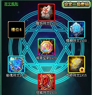 部落守卫战符文搭配及升级技巧