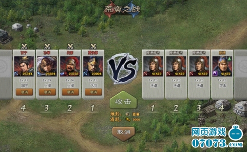 攻城掠地手机版