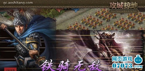 攻城掠地手机版