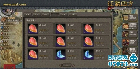 攻城掠地手机版