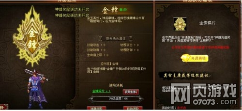 街机群侠传开通黄钻送金峰神器活动限时开启