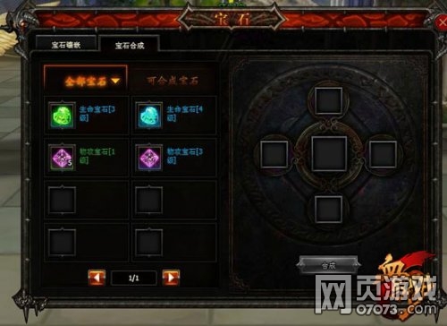 《血与沙OL》宝石系统介绍