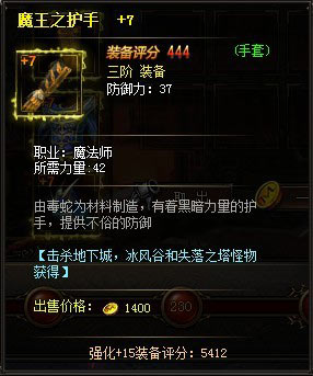 ����ʹ֮��ħ���׽���