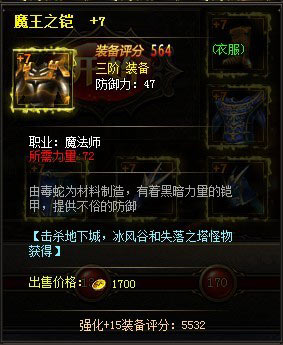 ����ʹ֮��ħ���׽���