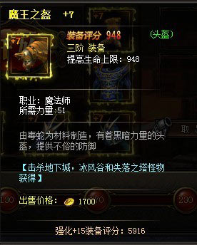 ����ʹ֮��ħ���׽���